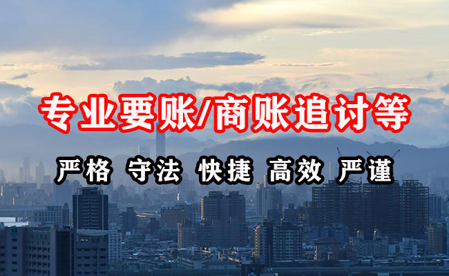 铜鼓收账公司